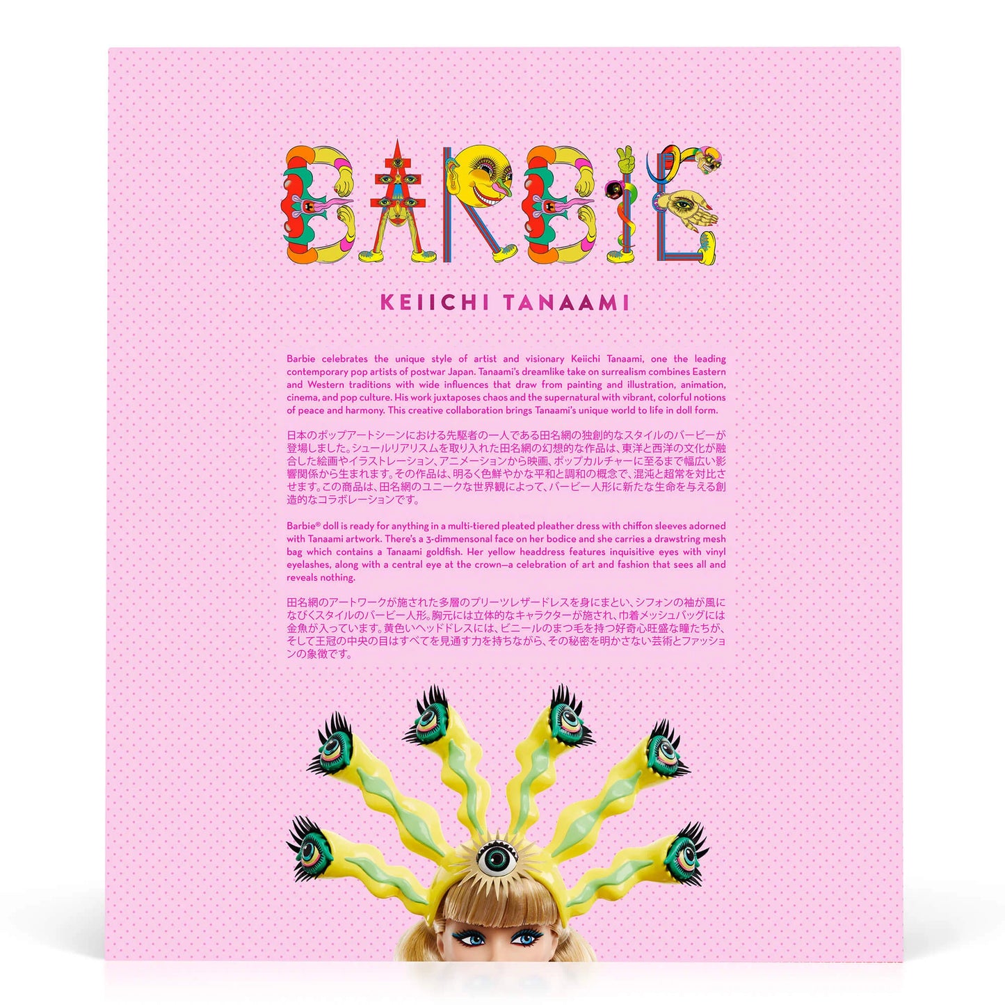 Barbie x Keiichi Tanaami (Mattel Creations Exclusive)